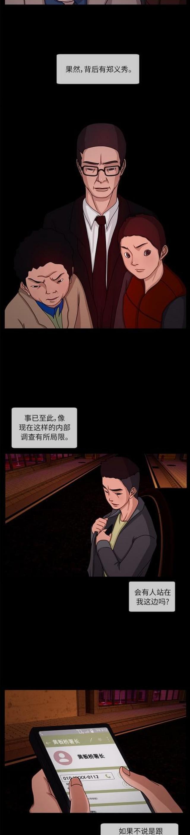 漫画小说韩漫全集-第21话 会面1无删减无遮挡章节图片 