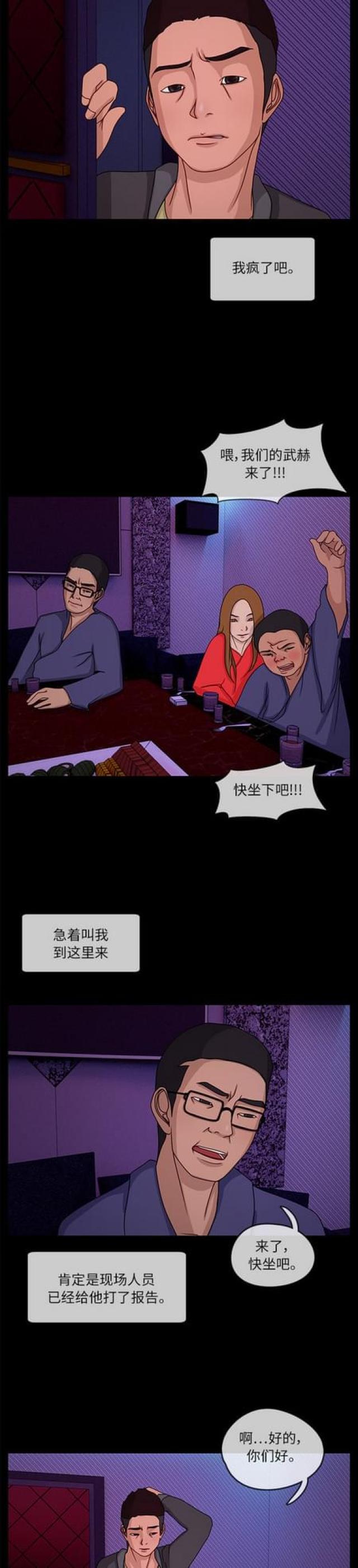 漫画小说韩漫全集-第21话 会面1无删减无遮挡章节图片 