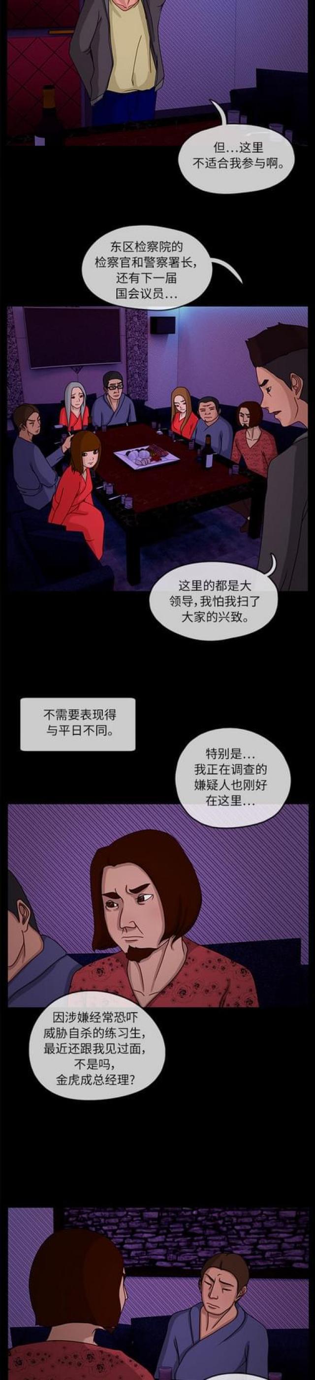 漫画小说韩漫全集-第21话 会面1无删减无遮挡章节图片 