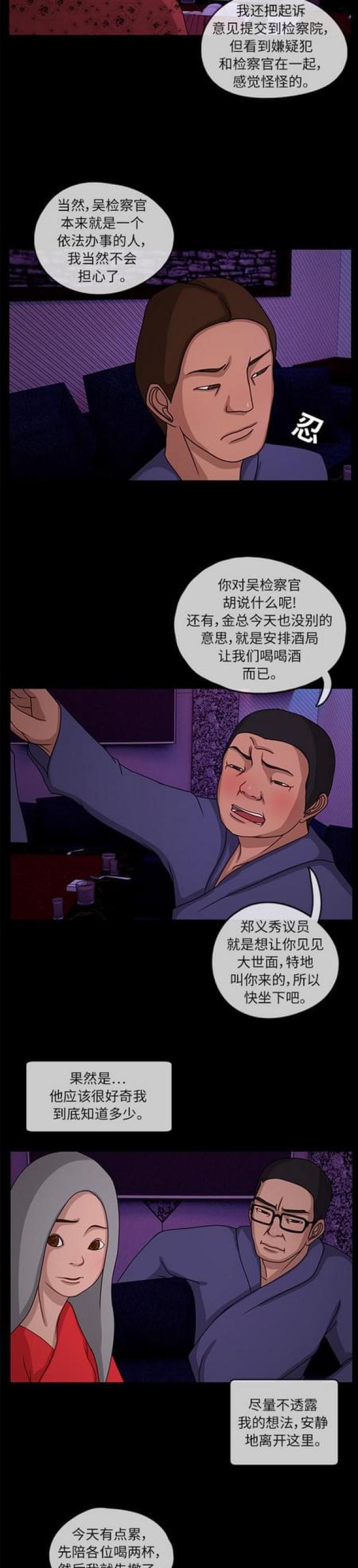 漫画小说韩漫全集-第21话 会面1无删减无遮挡章节图片 