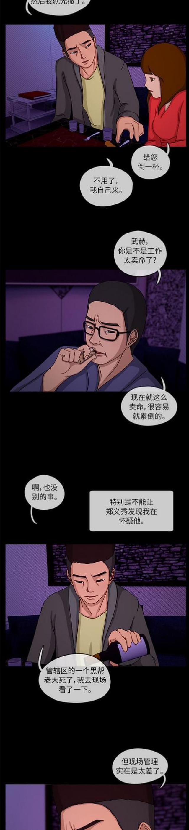 漫画小说韩漫全集-第21话 会面1无删减无遮挡章节图片 