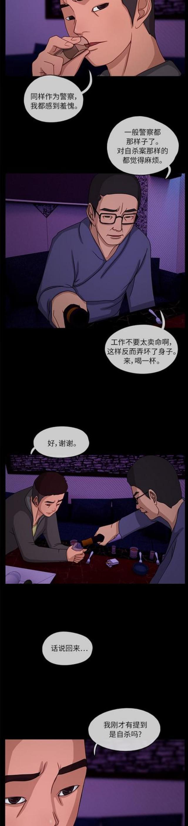 漫画小说韩漫全集-第21话 会面1无删减无遮挡章节图片 