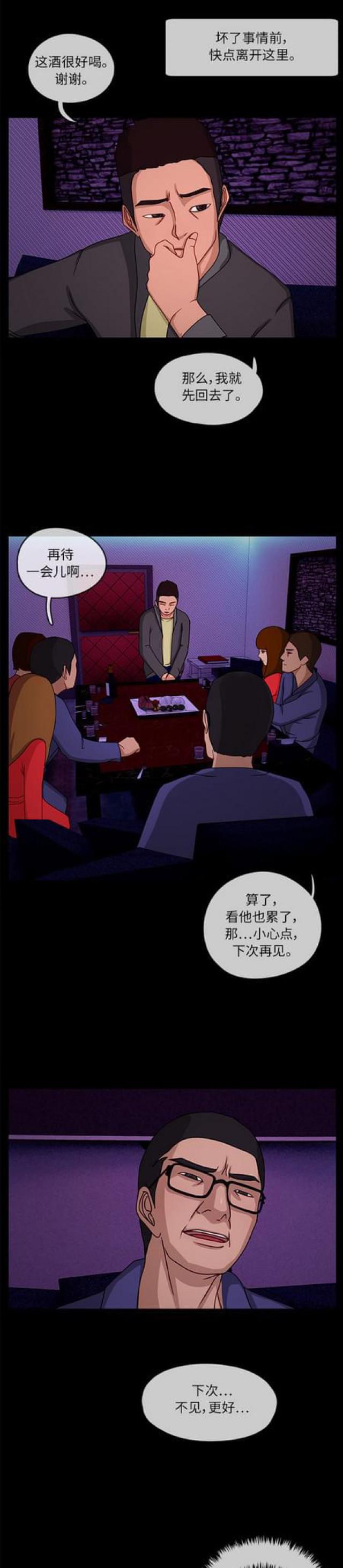 漫画小说韩漫全集-第22话 会面2无删减无遮挡章节图片 