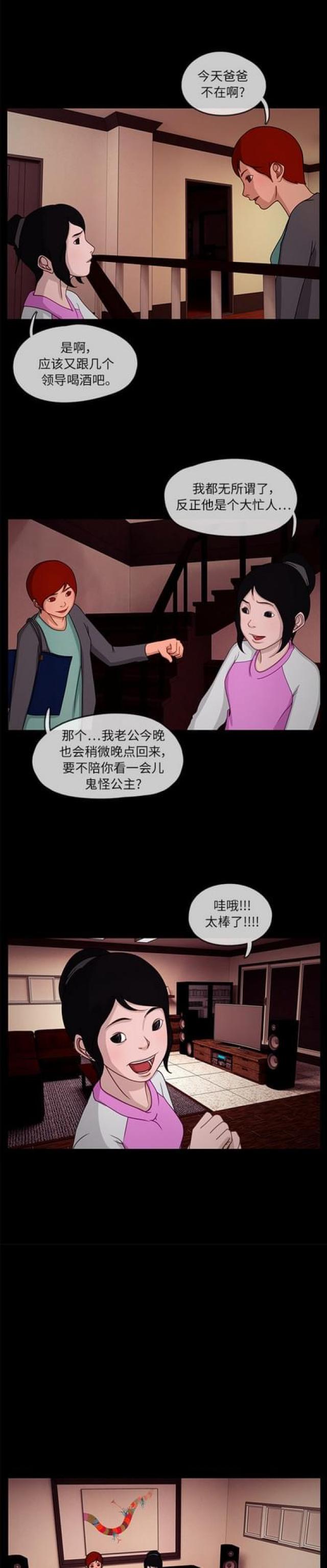 漫画小说韩漫全集-第22话 会面2无删减无遮挡章节图片 
