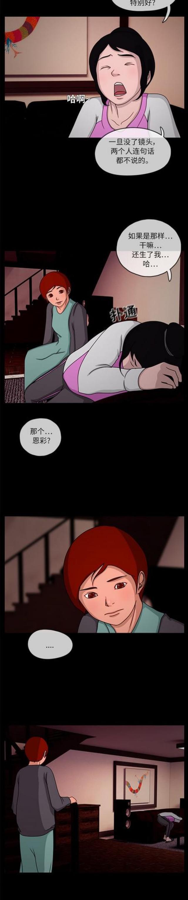 漫画小说韩漫全集-第22话 会面2无删减无遮挡章节图片 