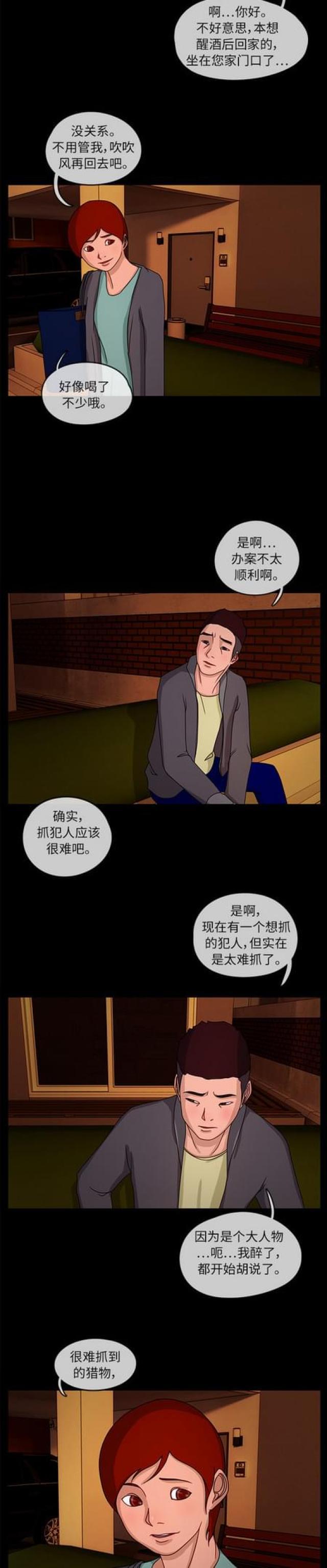 漫画小说韩漫全集-第22话 会面2无删减无遮挡章节图片 