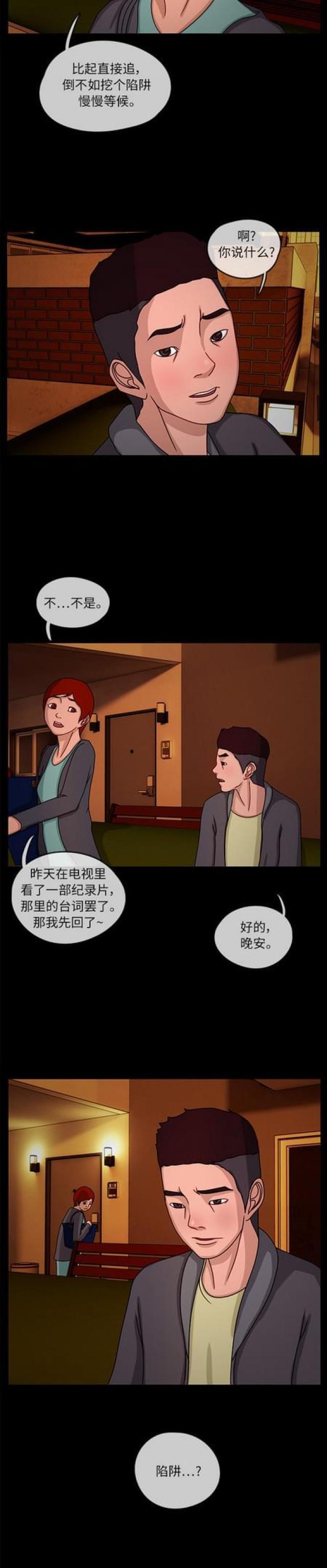 漫画小说韩漫全集-第22话 会面2无删减无遮挡章节图片 