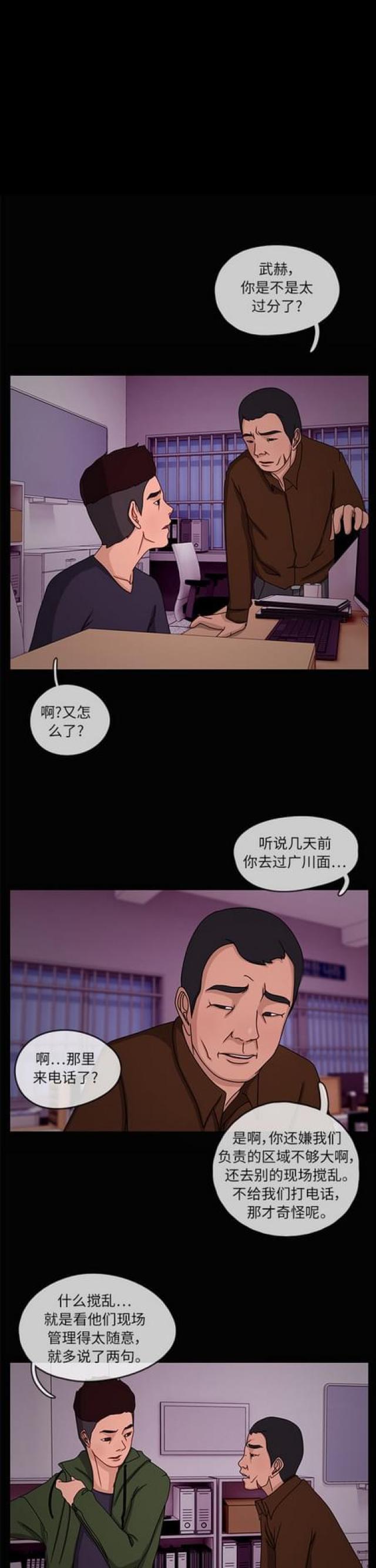 漫画小说韩漫全集-第23话 陷阱1无删减无遮挡章节图片 