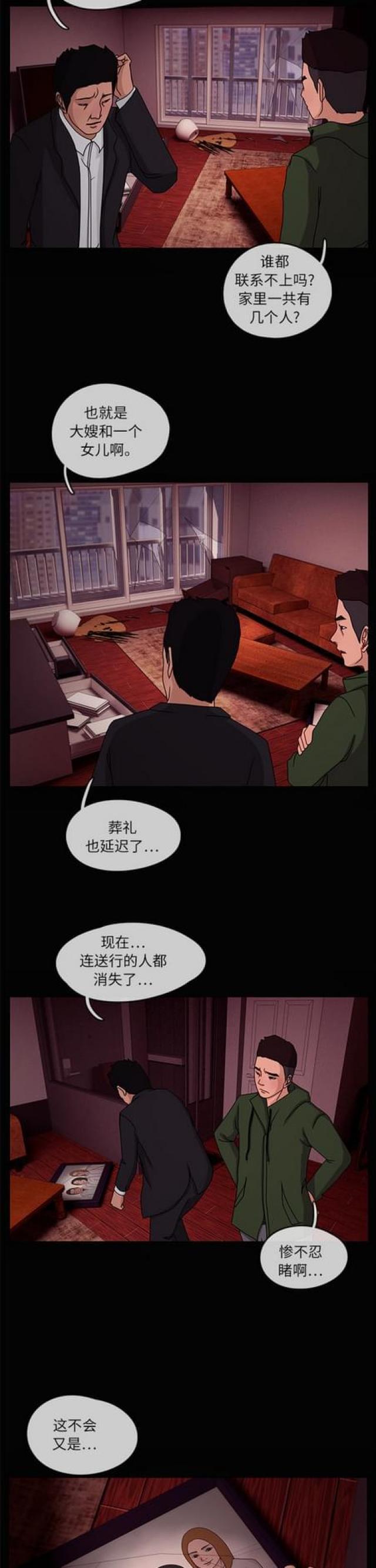 漫画小说韩漫全集-第23话 陷阱1无删减无遮挡章节图片 