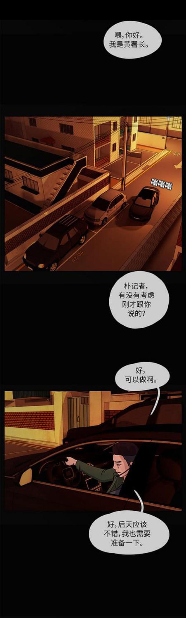 漫画小说韩漫全集-第24话 陷阱2无删减无遮挡章节图片 