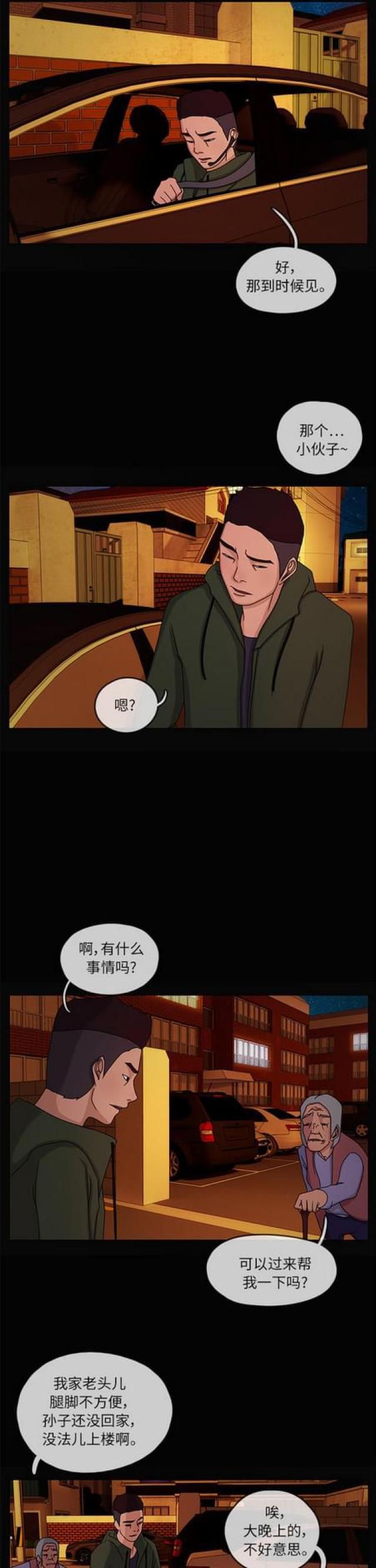 漫画小说韩漫全集-第24话 陷阱2无删减无遮挡章节图片 