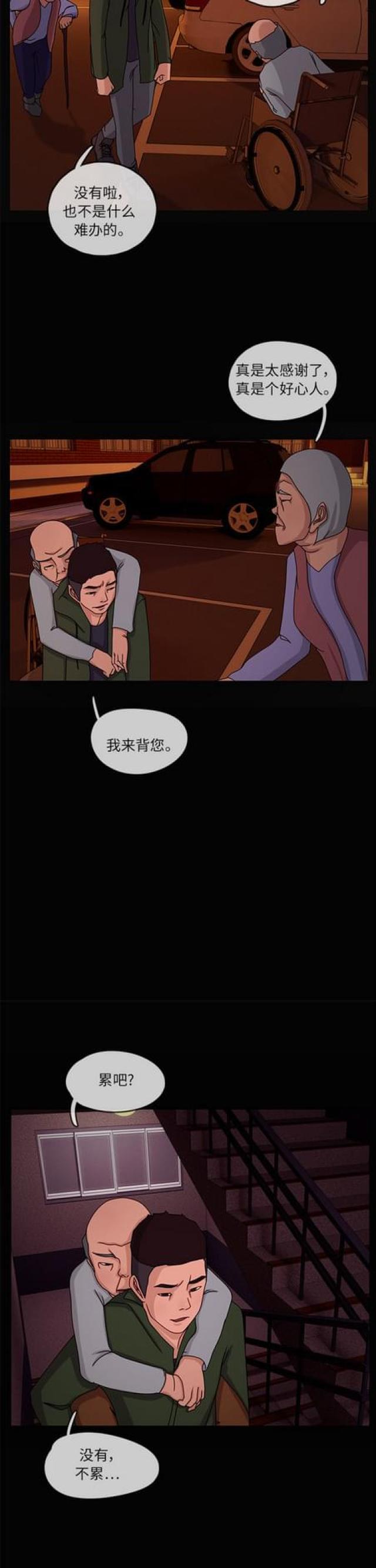 漫画小说韩漫全集-第24话 陷阱2无删减无遮挡章节图片 