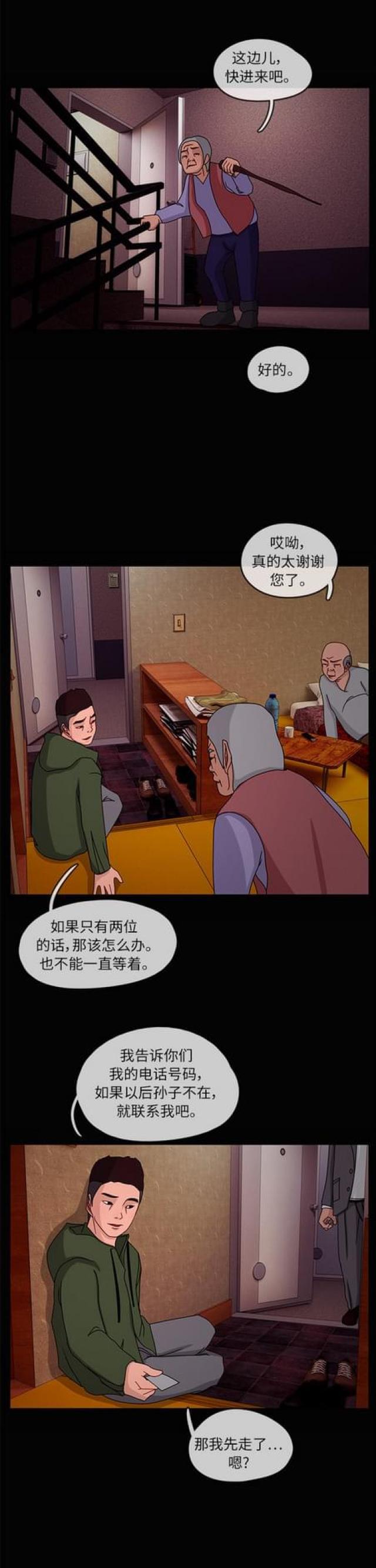 漫画小说韩漫全集-第24话 陷阱2无删减无遮挡章节图片 