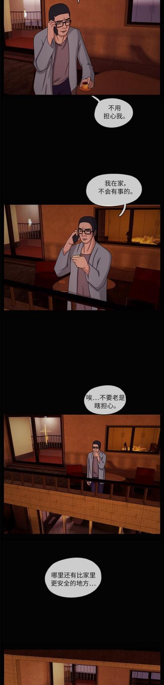 漫画小说韩漫全集-第24话 陷阱2无删减无遮挡章节图片 