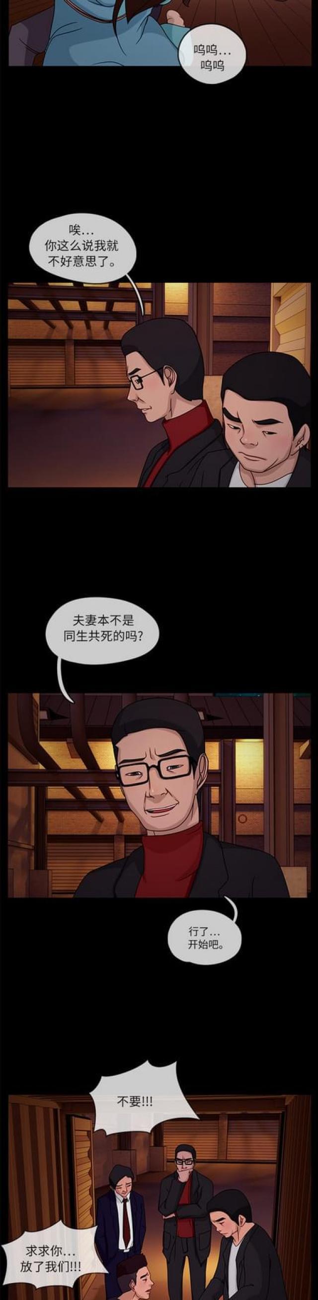 漫画小说韩漫全集-第25话 陷阱3无删减无遮挡章节图片 