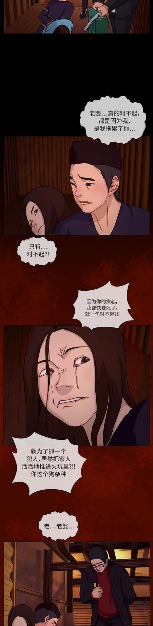 漫画小说韩漫全集-第25话 陷阱3无删减无遮挡章节图片 