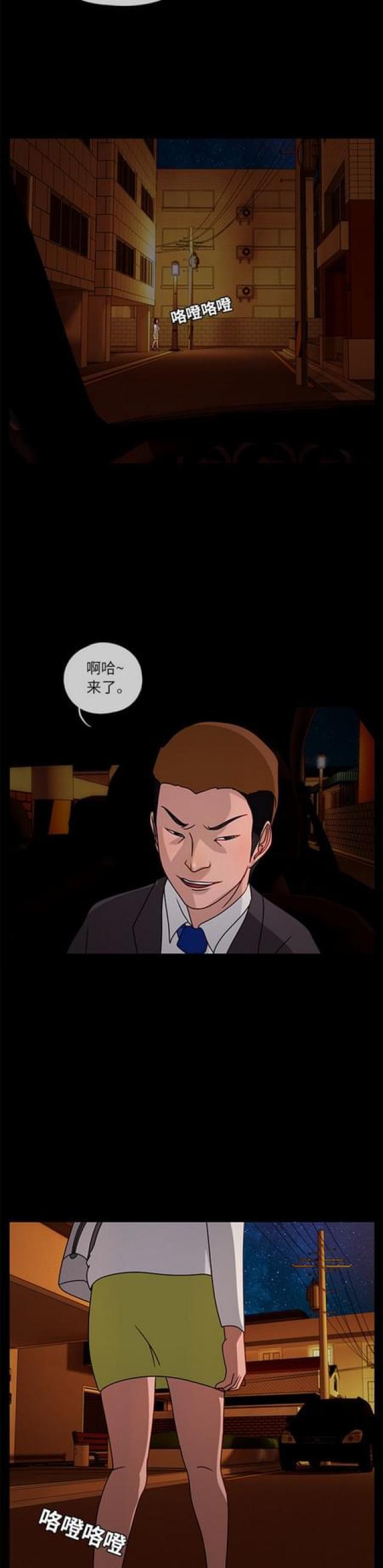 漫画小说韩漫全集-第25话 陷阱3无删减无遮挡章节图片 