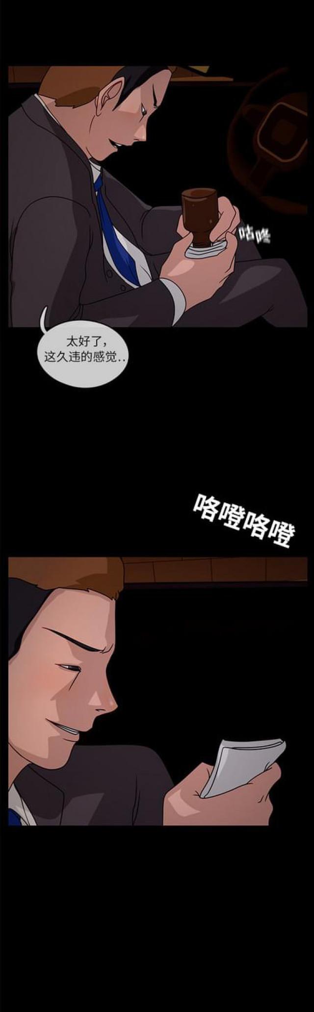 漫画小说韩漫全集-第26话 陷阱4无删减无遮挡章节图片 