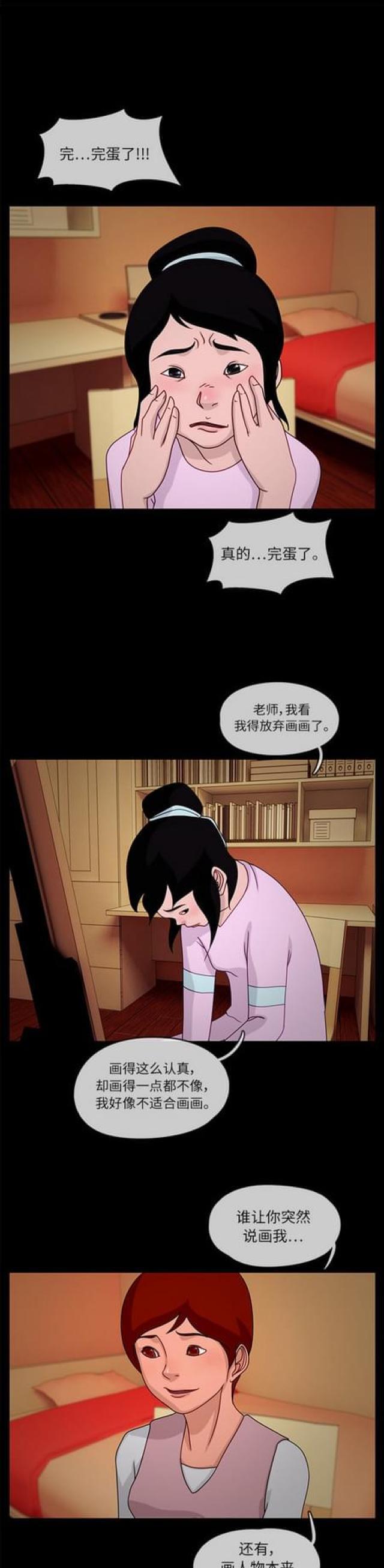 漫画小说韩漫全集-第26话 陷阱4无删减无遮挡章节图片 
