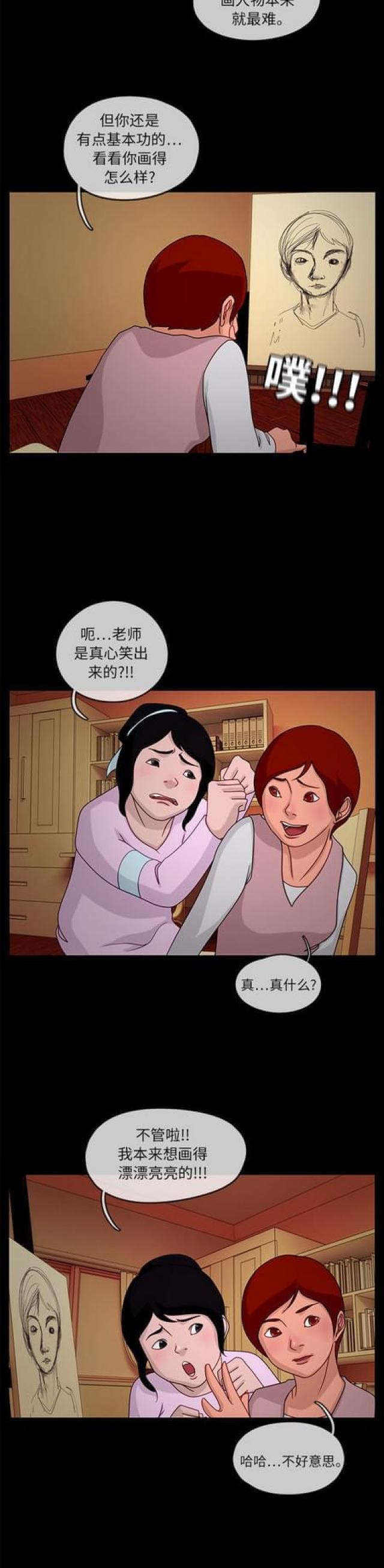 漫画小说韩漫全集-第26话 陷阱4无删减无遮挡章节图片 