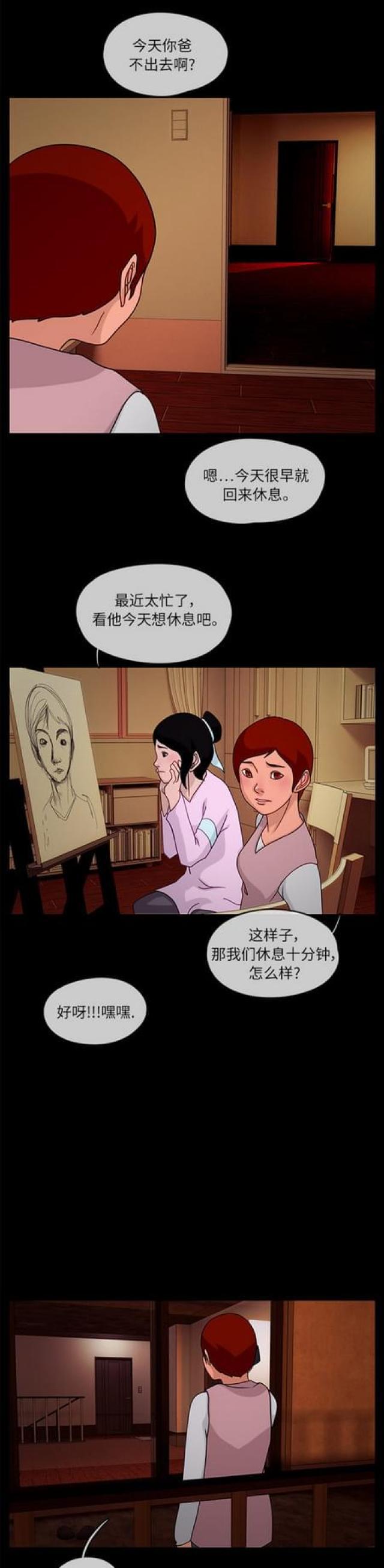 漫画小说韩漫全集-第26话 陷阱4无删减无遮挡章节图片 
