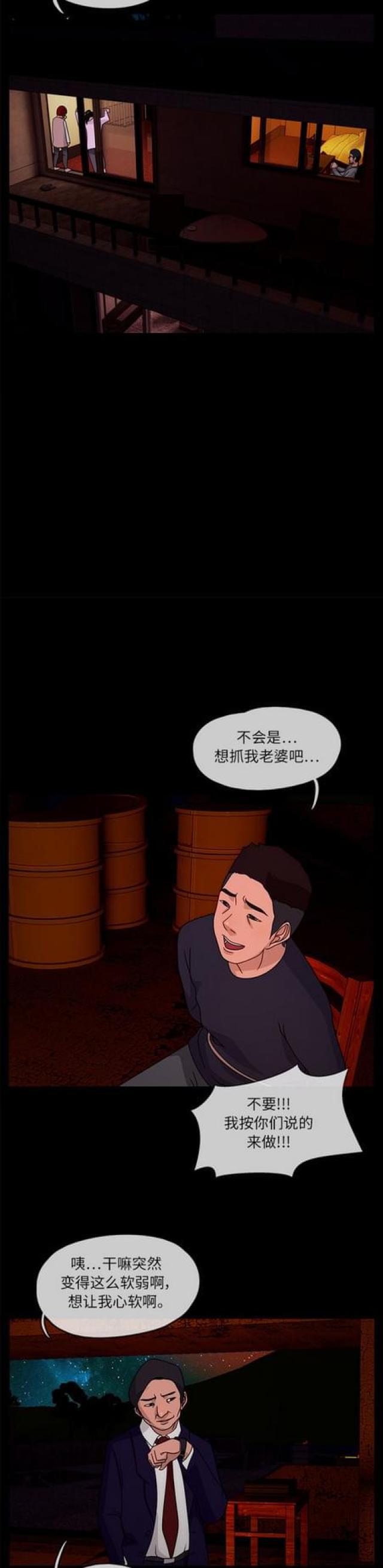 漫画小说韩漫全集-第26话 陷阱4无删减无遮挡章节图片 