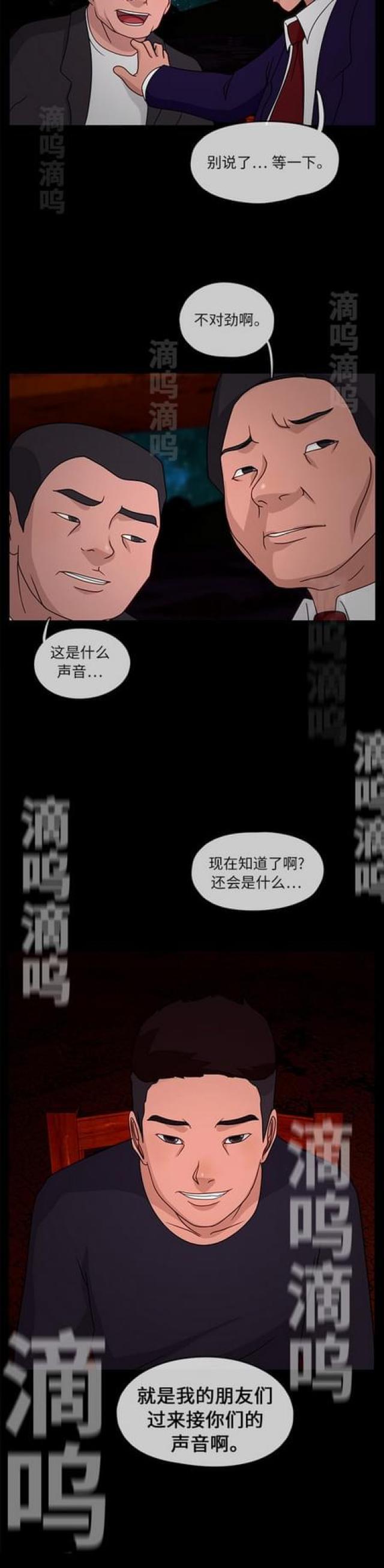 漫画小说韩漫全集-第26话 陷阱4无删减无遮挡章节图片 