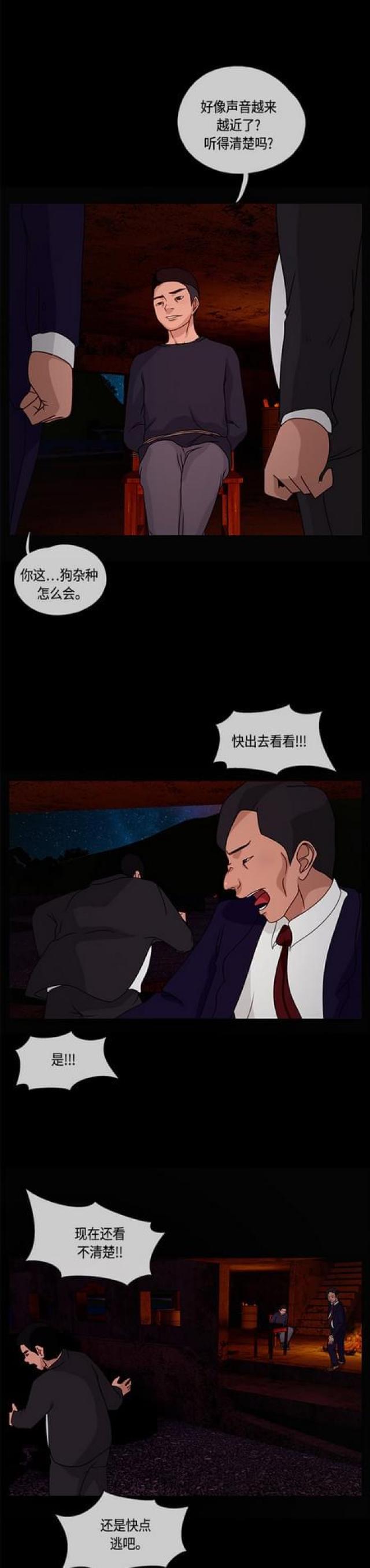 漫画小说韩漫全集-第27话 反击1无删减无遮挡章节图片 