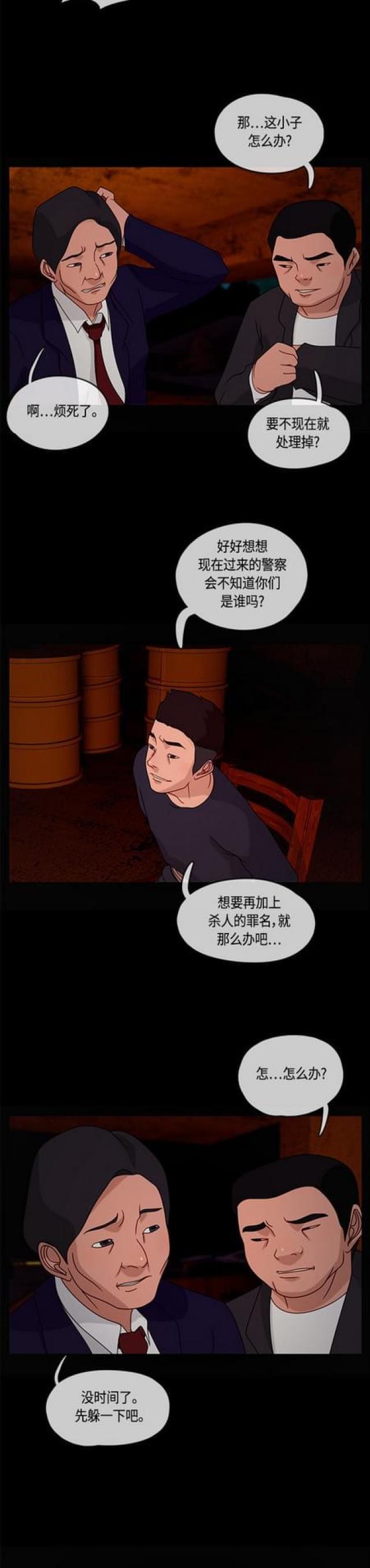 漫画小说韩漫全集-第27话 反击1无删减无遮挡章节图片 