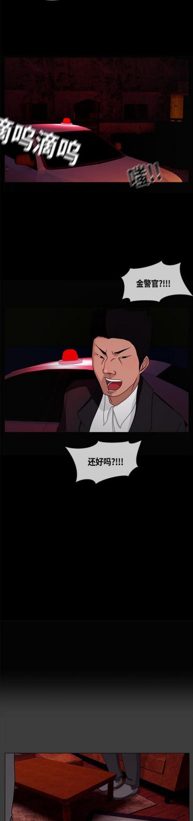 漫画小说韩漫全集-第27话 反击1无删减无遮挡章节图片 