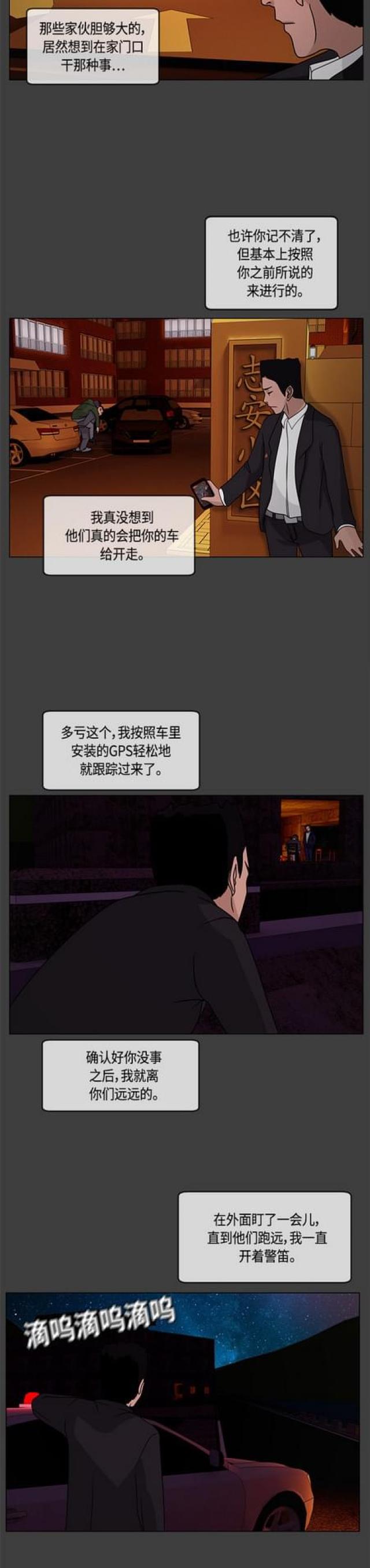 漫画小说韩漫全集-第27话 反击1无删减无遮挡章节图片 