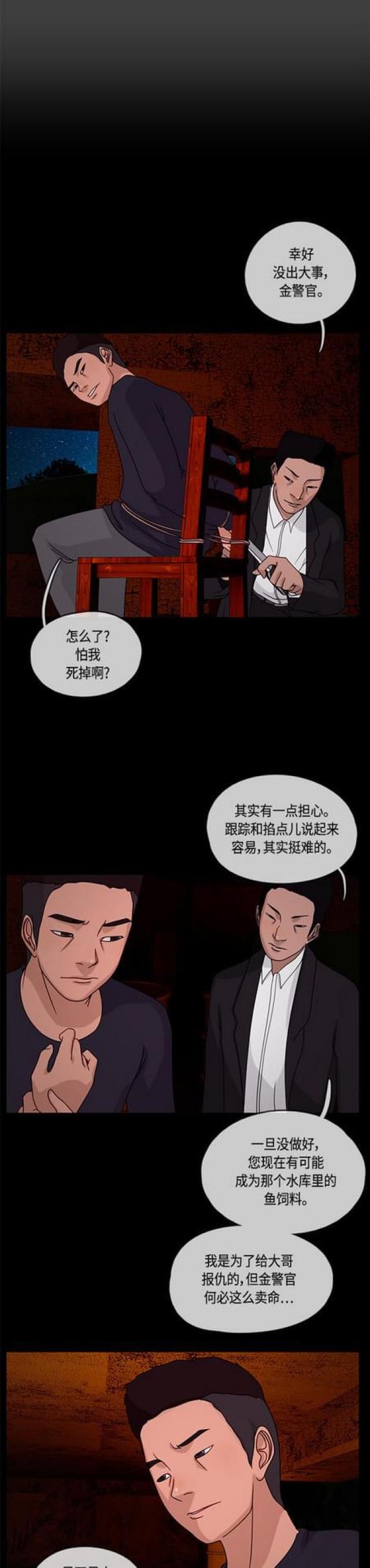 漫画小说韩漫全集-第27话 反击1无删减无遮挡章节图片 