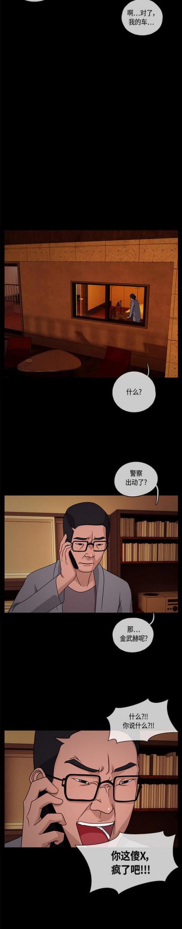 漫画小说韩漫全集-第27话 反击1无删减无遮挡章节图片 