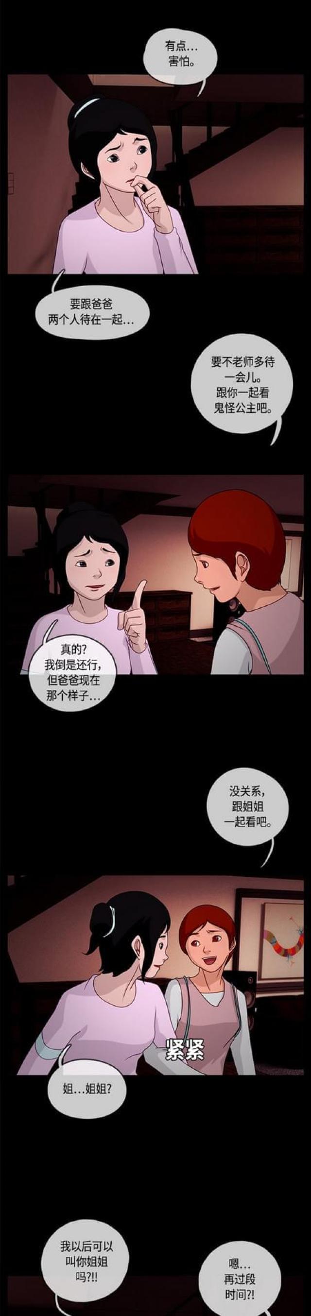 漫画小说韩漫全集-第28话 反击2无删减无遮挡章节图片 