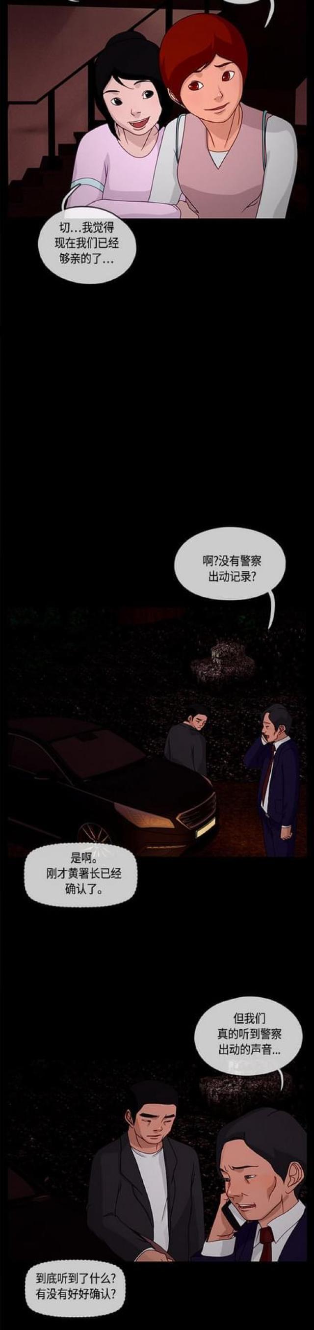 漫画小说韩漫全集-第28话 反击2无删减无遮挡章节图片 