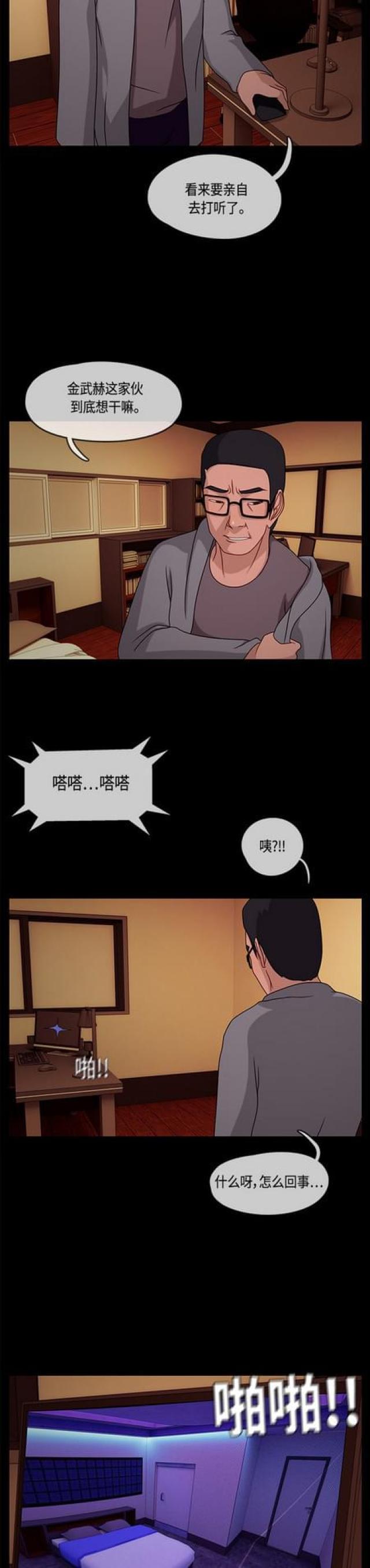 漫画小说韩漫全集-第28话 反击2无删减无遮挡章节图片 