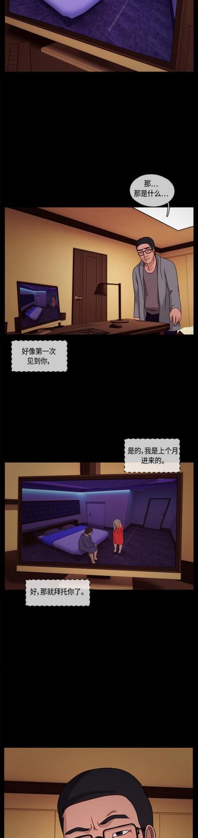 漫画小说韩漫全集-第28话 反击2无删减无遮挡章节图片 