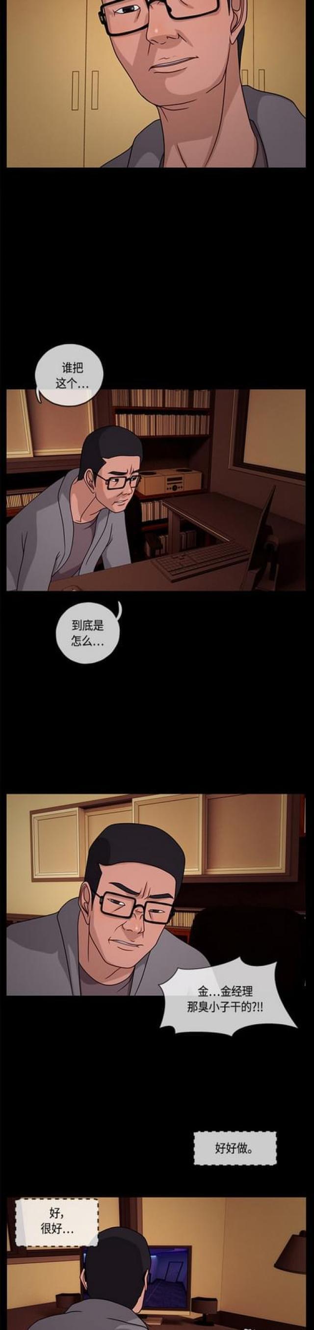 漫画小说韩漫全集-第28话 反击2无删减无遮挡章节图片 