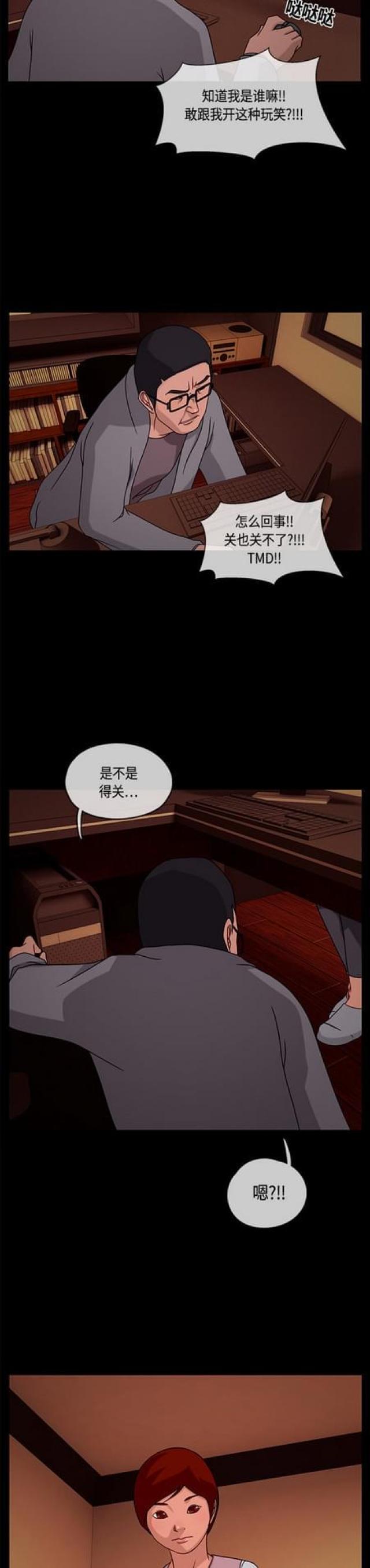 漫画小说韩漫全集-第28话 反击2无删减无遮挡章节图片 