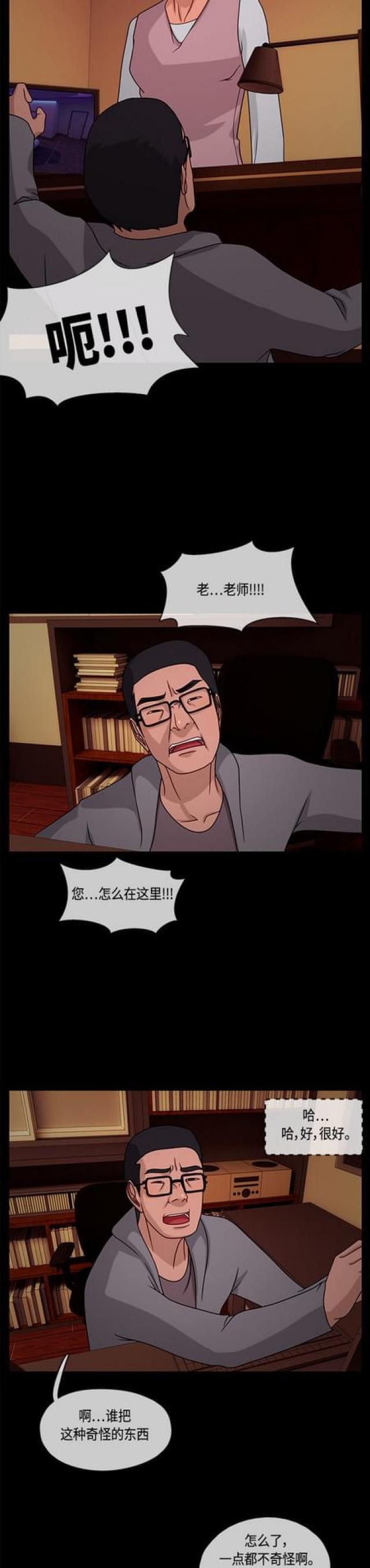 漫画小说韩漫全集-第28话 反击2无删减无遮挡章节图片 