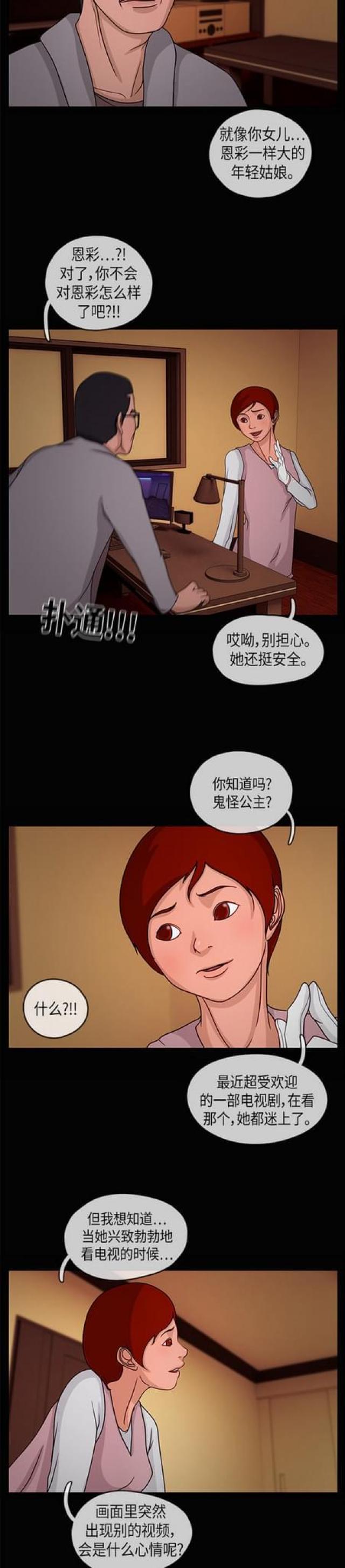 漫画小说韩漫全集-第29话 夜之客1无删减无遮挡章节图片 