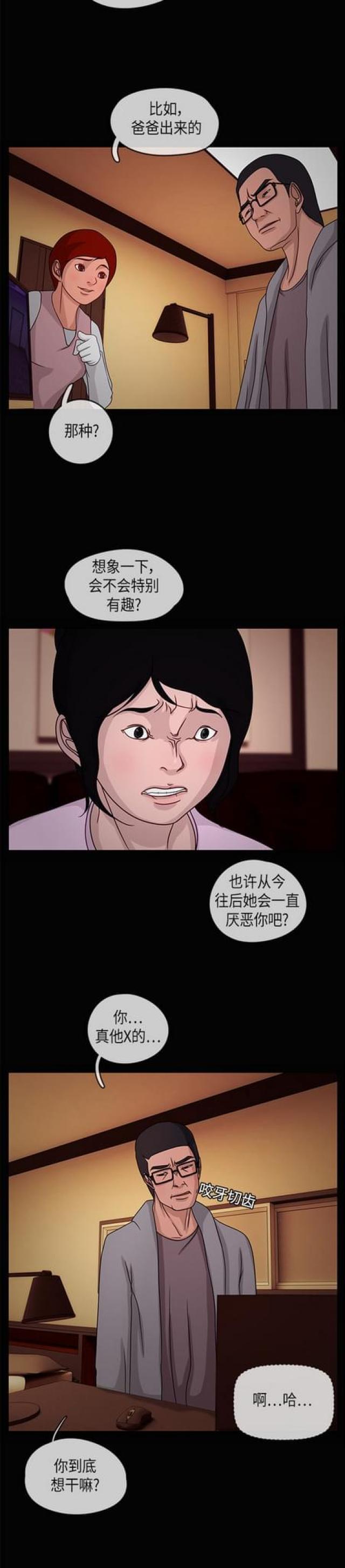 漫画小说韩漫全集-第29话 夜之客1无删减无遮挡章节图片 