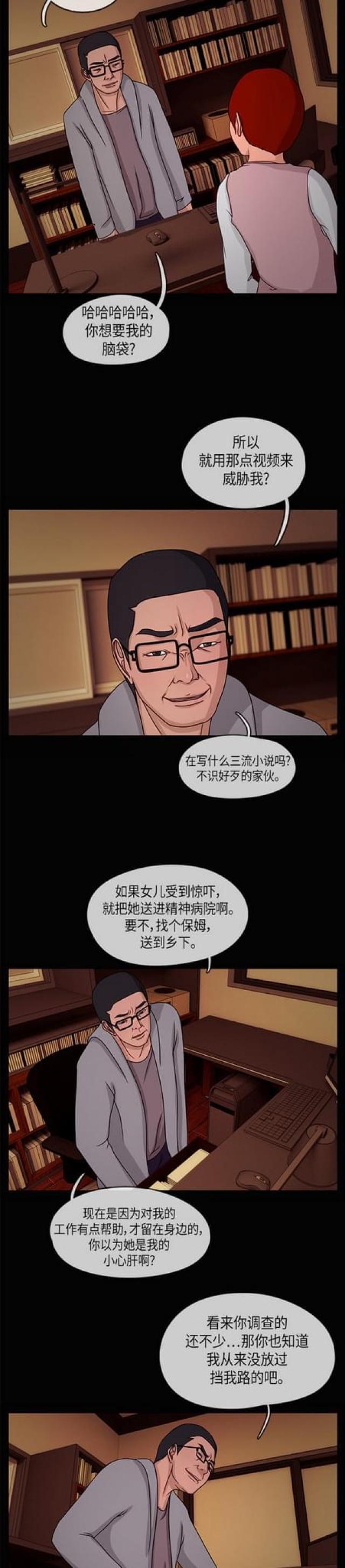 漫画小说韩漫全集-第29话 夜之客1无删减无遮挡章节图片 