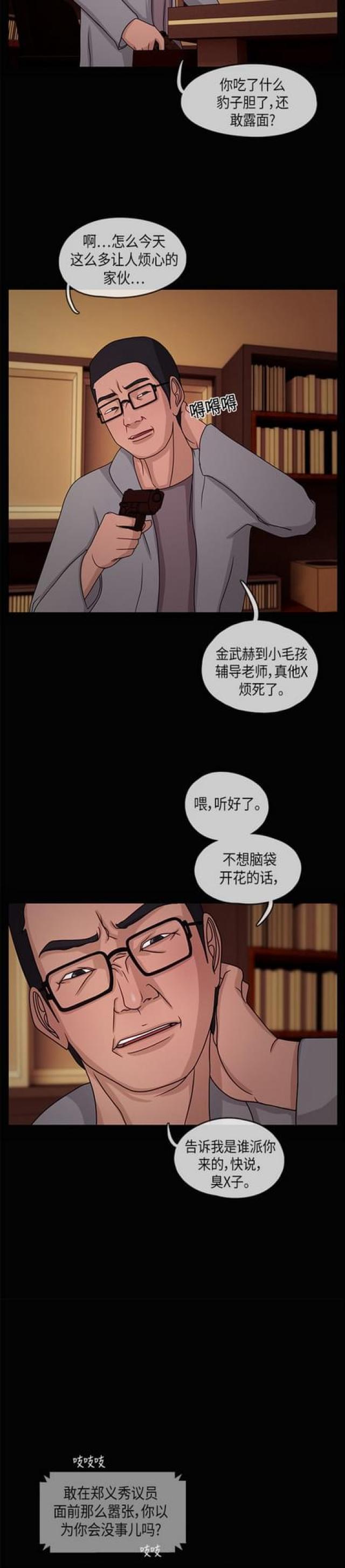 漫画小说韩漫全集-第29话 夜之客1无删减无遮挡章节图片 