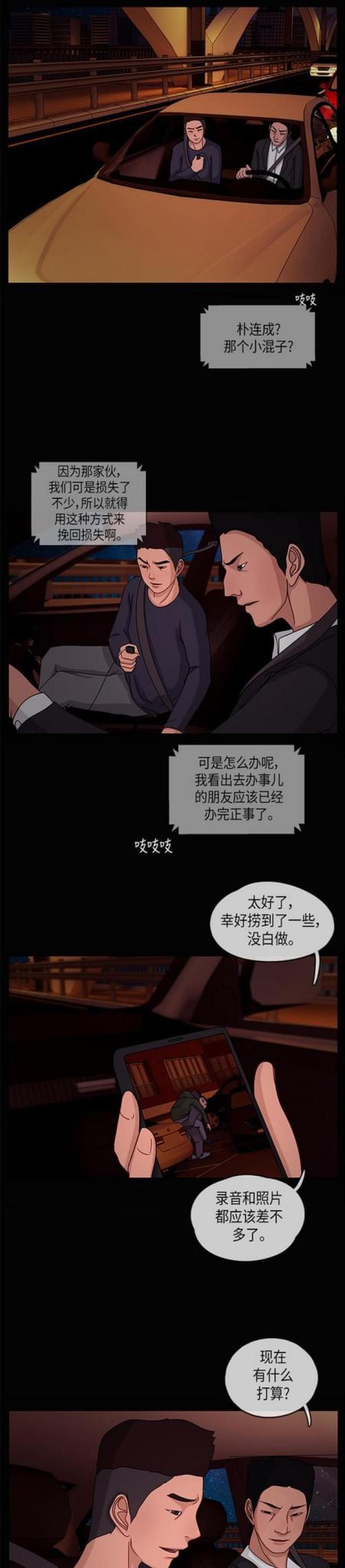 漫画小说韩漫全集-第29话 夜之客1无删减无遮挡章节图片 