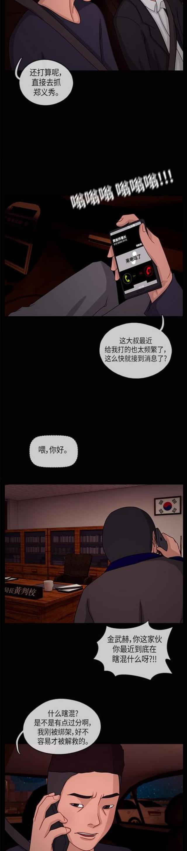 漫画小说韩漫全集-第29话 夜之客1无删减无遮挡章节图片 