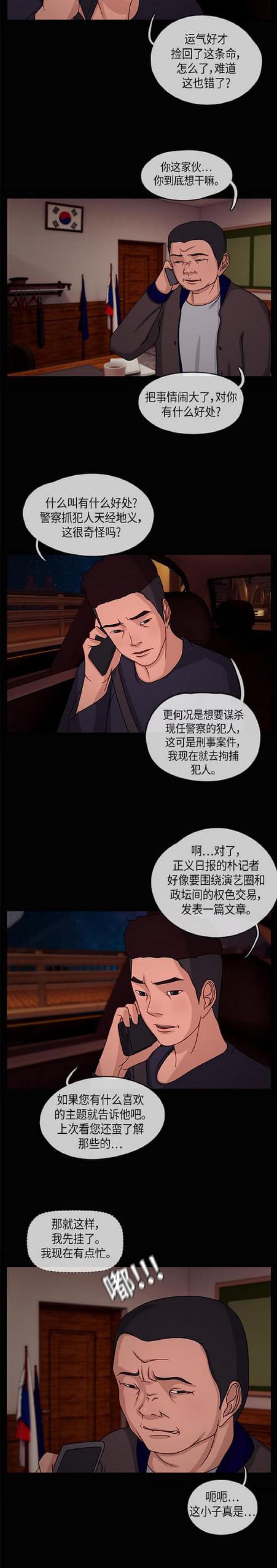 漫画小说韩漫全集-第29话 夜之客1无删减无遮挡章节图片 