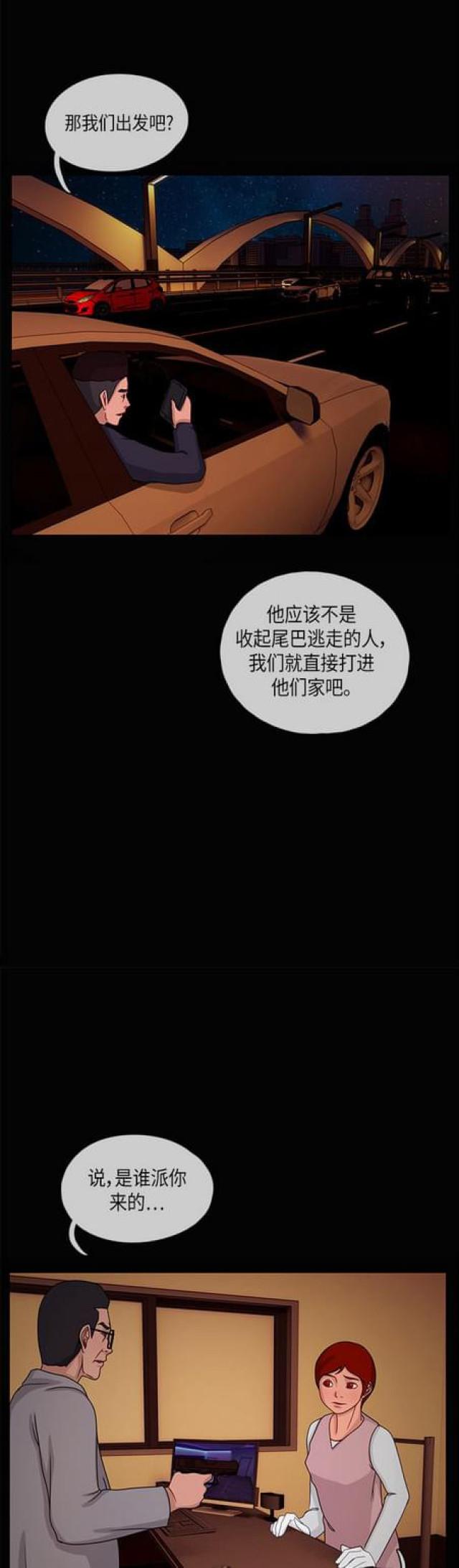 漫画小说韩漫全集-第30话 夜之客2无删减无遮挡章节图片 