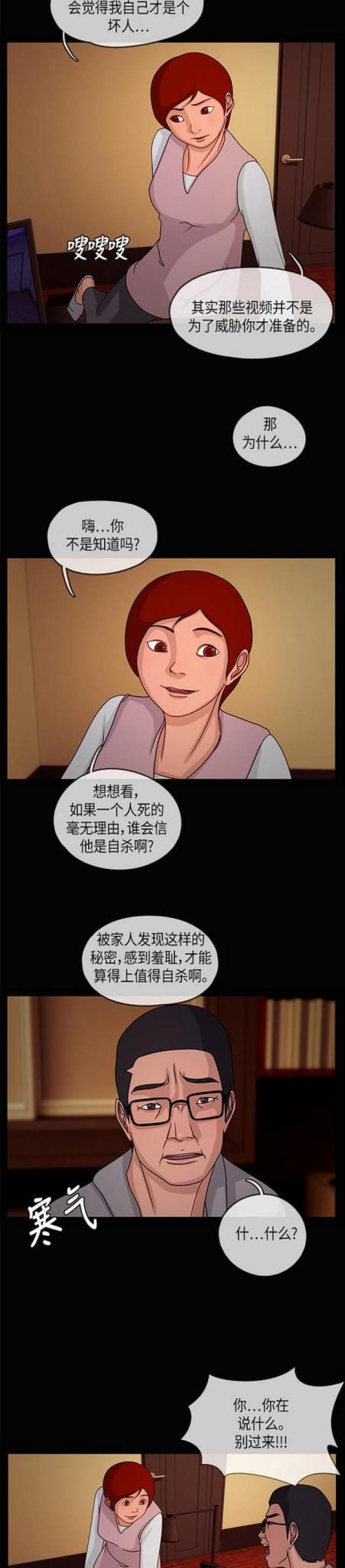 漫画小说韩漫全集-第30话 夜之客2无删减无遮挡章节图片 