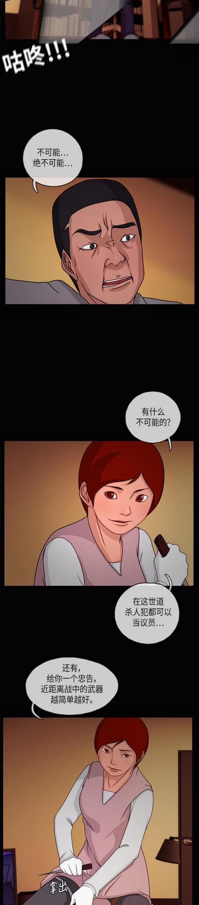 漫画小说韩漫全集-第30话 夜之客2无删减无遮挡章节图片 